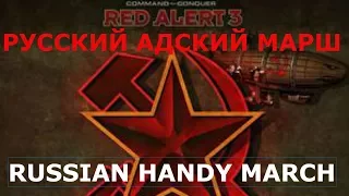 РУССКИЙ АДСКИЙ МАРШ – АТАКА ОФИЦЕРСКОГО ПОЛКА. RUSSIAN HELL MARCH - ATTACK OF THE OFFICIAL SHELTER.