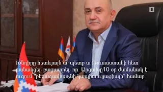 Հրապարակվել է Սամվել Բաբայանի ելույթի ձայնագրությունը Անվտանգության խորհրդի նիստում