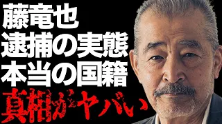 藤竜也の息子の“逮捕”や“死亡”の真相に言葉を失う…「愛の亡霊」でも有名な俳優の本当の国籍に驚きを隠せない…