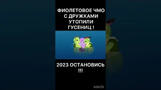 2023 ОСТАНОВИСЬ 😭 #мем #лунтик  #mem