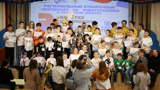 Закрытие Национального чемпионата по робототехнике ROBOTICS CHAMPIONSHIP - Тюмень 2023 РРЦ КЦПТ