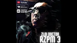 Zloi Doctor - 14.Пока Не Поздно