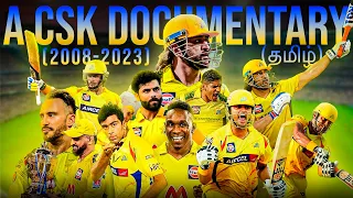 The Greatest IPL Team EVER (2008-2023)