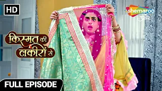 Kismat Ki Lakiron Se | Hindi Drama Show | Ritu Bua Kirti Ke Ghar Pe | Full Episode 63