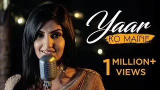 Yaar Ko Maine | Rupali Jagga | Kunal Ganjawala | Cover