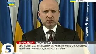 Звернення Турчинова щодо бандитів на сході України