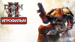 ИГРОФИЛЬМ Warhammer 40000: Dawn of War 2 (все катсцены, на русском) прохождение без комментариев