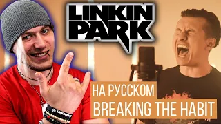 Реакция на Радио Тапок Linkin Park и Black Veil Brides