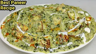 Kashmiri Style Paneer Methi Chaman | पनीर मेथी चमन | Methi Paneer Chaman Recipe | Chef Ashok