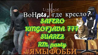 BoHpts, где кресло? На сегодня высказались: Safero, KingOfJava 777, Suarez, RM party