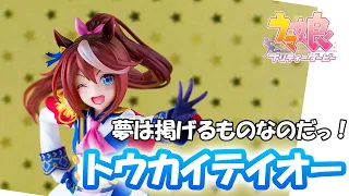 【Bishoujo Figures】Umamusume Pretty Derby [Show off your dreams!] Tokai Teio　【review】【Unboxing】