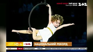 4-річна гімнастка встановила рекорд: скільки часу тренувалися – Настя Горбацевич з мамою