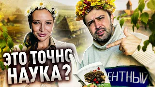 САМАЯ КРИНЖОВАЯ НАУКА // ЭТО БУДУТ ИЗУЧАТЬ В ШКОЛЕ?