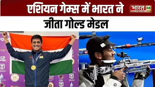 Jaago Bharat: एशियन गेम्स में भारत ने गोल्ड मेडल जीता | Asian Games | Rudraksh Patil Win gold Medal