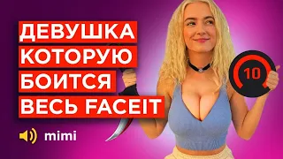 КАК ИГРАЕТ ТОП1 ДЕВУШКА НА FACEIT 3100 ELO