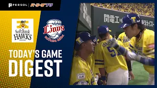 2020年9月12日 福岡ソフトバンク対埼玉西武 試合ダイジェスト