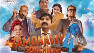 Zamonaviy Sovchilar 4  (o‘zbek kino) | Замонавий Совчилар 4  (ўзбек кино)