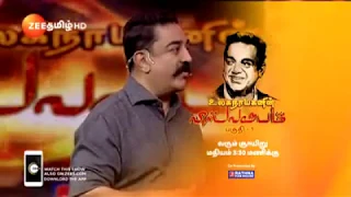 அண்ணாதுரை மடியில் வளர்ந்த குழந்தை கமலஹாசன்! உலகநாயகனின் விஸ்வரூபம்