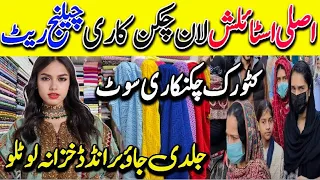 Mega Offer | Imported Lawn Chicken Kari Dresses| Lawn-Lilan Dress | Embroidery Dupatta & Trouser