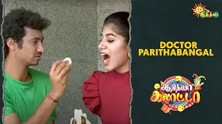 Oru naal sirippu Doctor 😂  | Adithya Galatta - Full Episode | Adithya TV