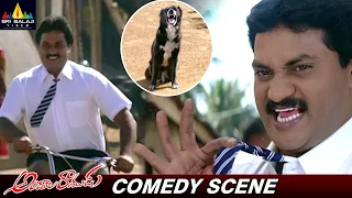 Sunil Hilarious Comedy in School Dress | Andala Ramudu | Telugu Comedy Scenes @SriBalajiComedy