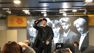 【1080p】MY.st（마이스트）190504  거짓말이라도 / SHIBUYA TOWER RECORDS