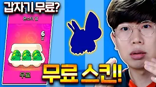 왜 갑자기 알 6개 공짜로 주죠? 뭐 사고 쳤나?