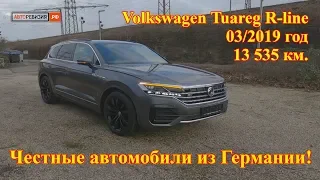 Авто из Германии - Volkswagen Tuareg R-line, 03/2019, 13 535 км.