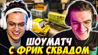 БУСТЕР И ЭВЕЛОН ИГРАЮТ ШОУ МАТЧ 5 НА 5 С ФРИК СКВАДОМ / СТРОГО, АРИНЯН, АУНКЕР ДЕСАУТ EVELONE BUSTER