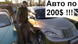 АВТОРЫНОК САМЫХ ДЕШЕВЫХ АВТО ПО $200. Автобазар в Польше 2019