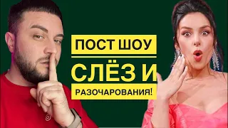 ХОЛОСТЯЧКА 2 ПОСТ ШОУ: БЕЗ СЛЁЗ НЕ ВЗГЛЯНУТЬ НА ЭТОТ ЦИРК. ЗЛАТА И ТАРАПАТА ПРОБИЛИ ДНО. СТРИМ