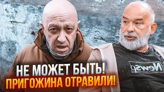 💥ШЕЙТЕЛЬМАН: На це натякнув Байден! Візит Пригожина в рф розібрали на ДЕТАЛІ! Багато не сходиться!