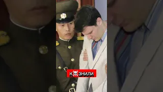 За что тебя к☠️знят в Северной Корее🇰🇵?