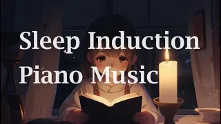 【BGM】【sleep induction】【睡眠用】　疲れた心をいやす睡眠導入曲ーSleep-induction music to soothe fatigue.