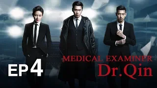 【Dr Qin】 Episodio 4 Subtítulos en español 1080p