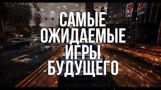 Overgaming - Самые ожидаемые игры будущего