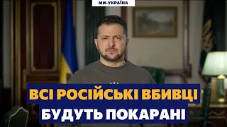 Світ достатньо сильний для покарання Росії – звернення Зеленського