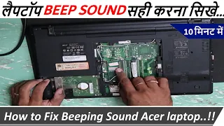 Acer Laptop BEEPING On Startup Problem Fix!! || How to Fix laptop Beep Sound Acer Laptop