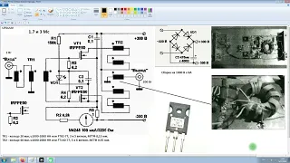 Транзисторный на MOSFET, 1.7 и 3 Мс, БТр УМ, 200 Вт, 1 Вт вход, 300 В.