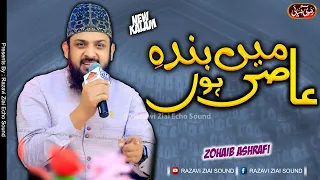 Zohaib Ashrafi || Main Banda e Aasi Hoon || Razavi Ziai Echo Sound