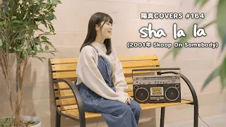 「sha la la」/Skoop On Somebody hima.cover#164