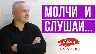 Хороший стих "Молчи и слушай…", читает В. Корженевский (Vikey) , стихи Э. Зейналовой