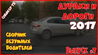 Дураки и дороги 2017. Сборник безумных водителей 2017 #7