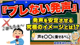 声がブレたり震えてしまう人は試してみて！発声を安定させる方法４選！【ボイトレ/歌が上手くなる】