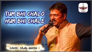 Tum Bhi Chalo Hum Bhi Chale  | Zameer |  Kishore Kumar Song I Cover by Sajal Ghosh