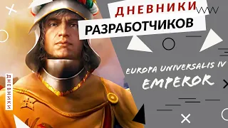 Europa Universalis IV: Emperor - система революции