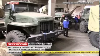 Миссия ОБСЕ проинспектировала отвод тяжелого вооружения армией ДНР