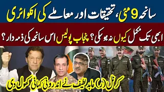 Col. (Retd) Abid Latif Reveals Inside Story of 9 MAY | Neo News