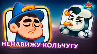 🤬 КТО ЭТИМ ИГРАЕТ?! ИГРАЕМ КОЛОДАМИ ОППОНЕНТА В PVP - [RUSH ROYALE]