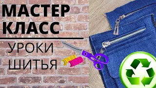 Чтобы сумка была люксовой и стильной/old jeans/pocket